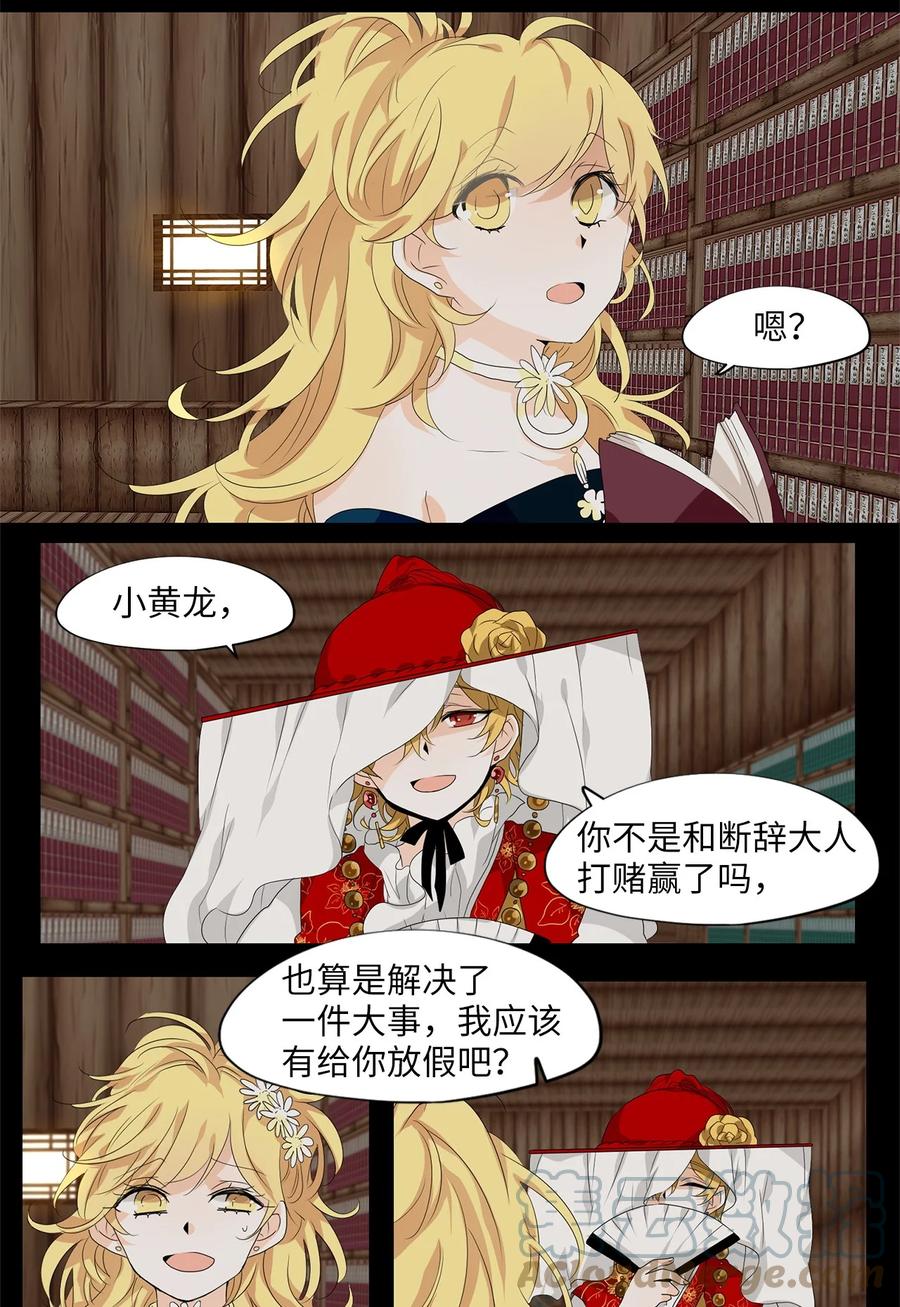 175 白日梦（六）-第174话