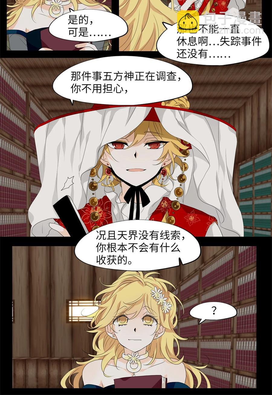 175 白日梦（六）-第174话