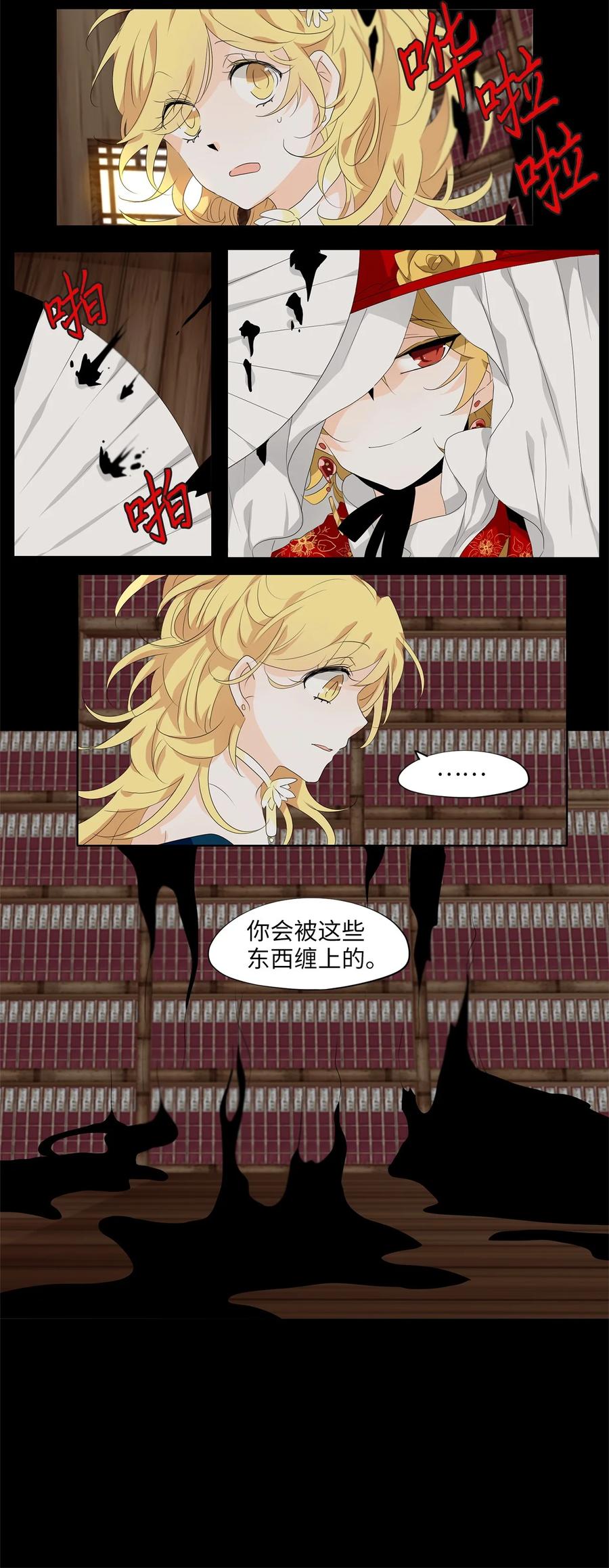 175 白日梦（六）-第174话