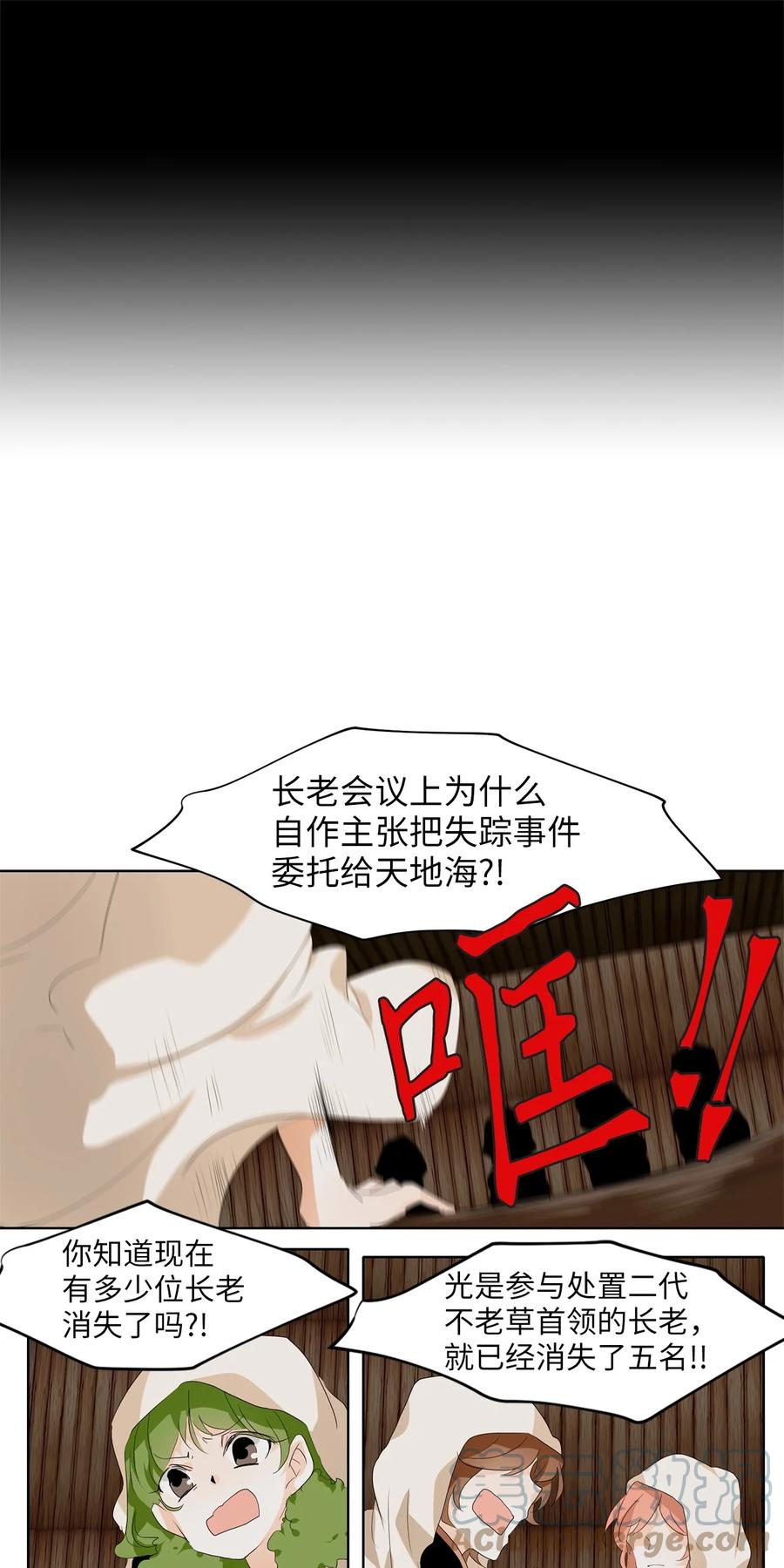 175 白日梦（六）-第174话
