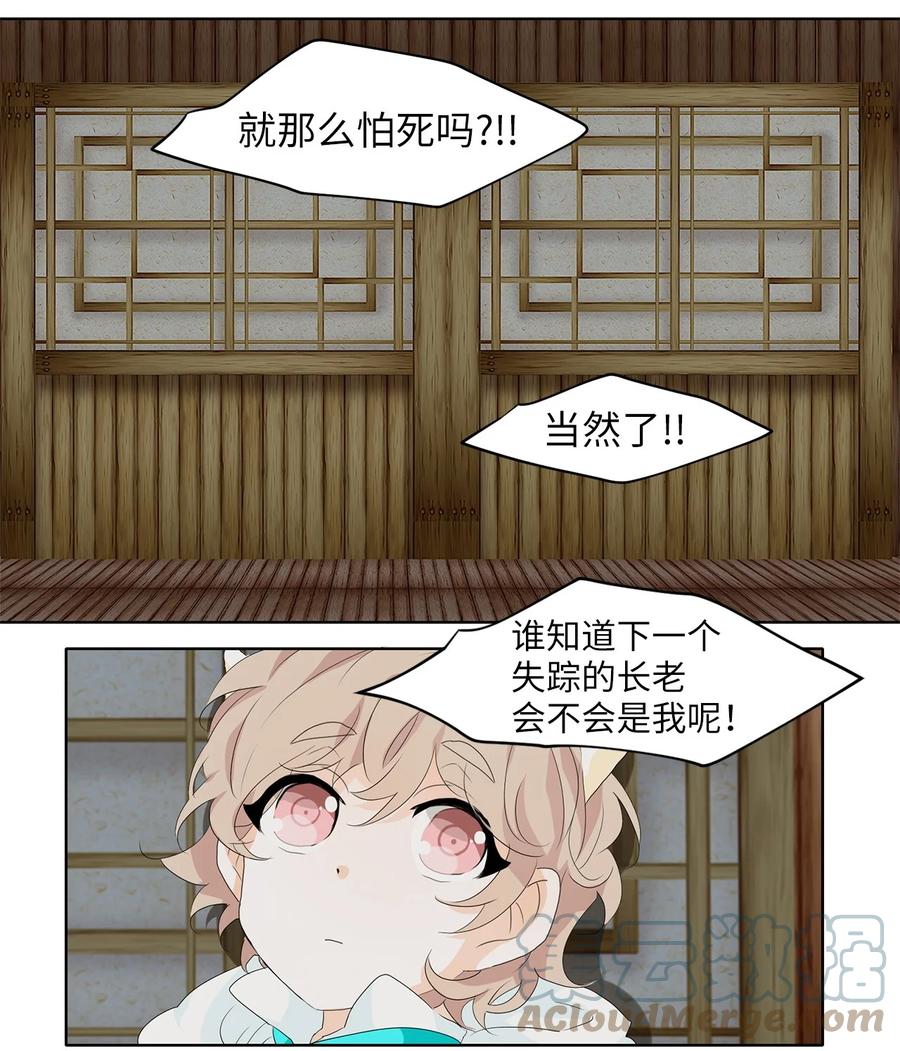175 白日梦（六）-第174话