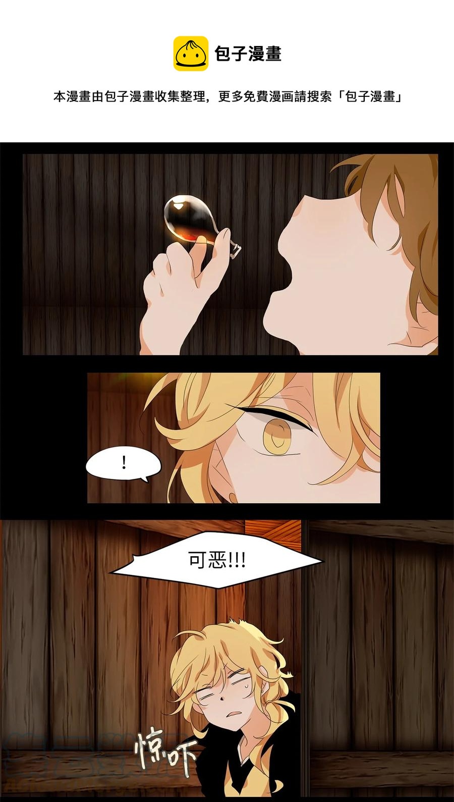 177 白日梦（八）-第176话