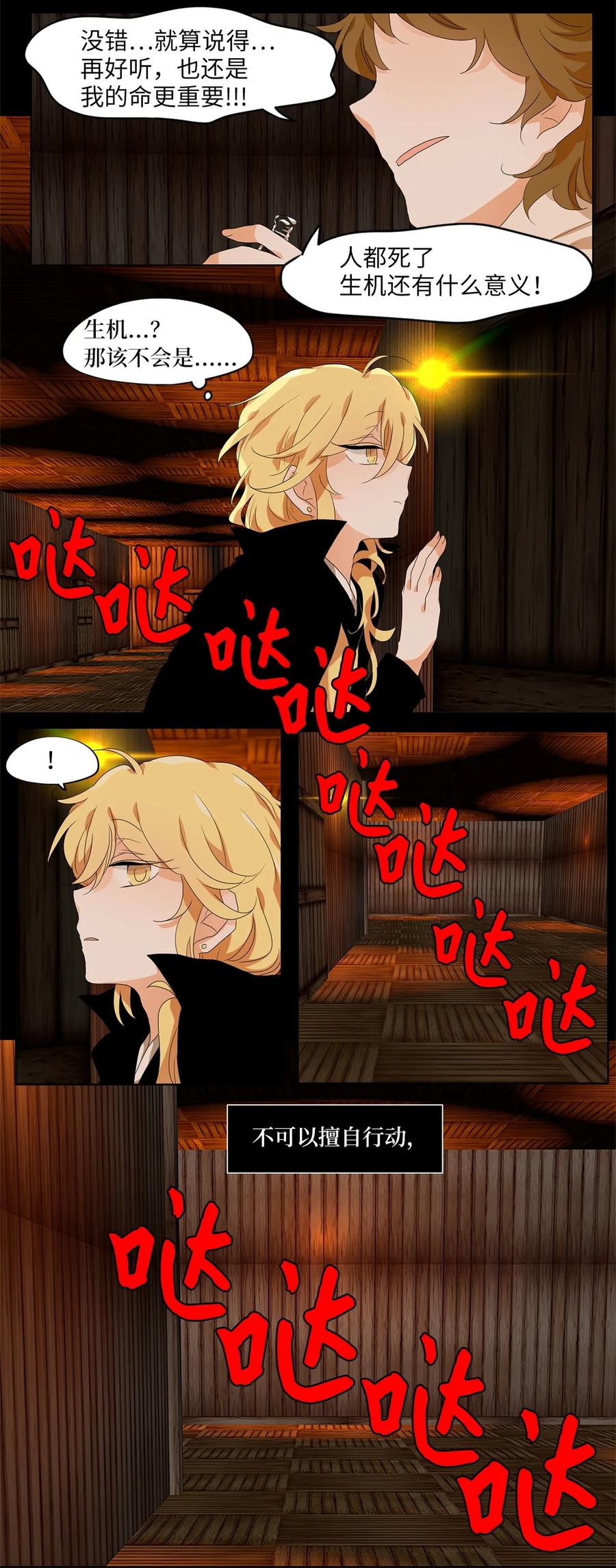 177 白日梦（八）-第176话