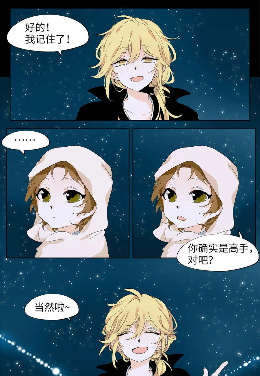 177 白日梦（八）-第176话
