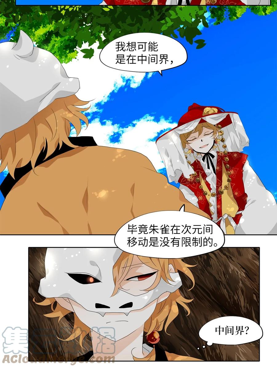 179 白日梦（十）-第178话