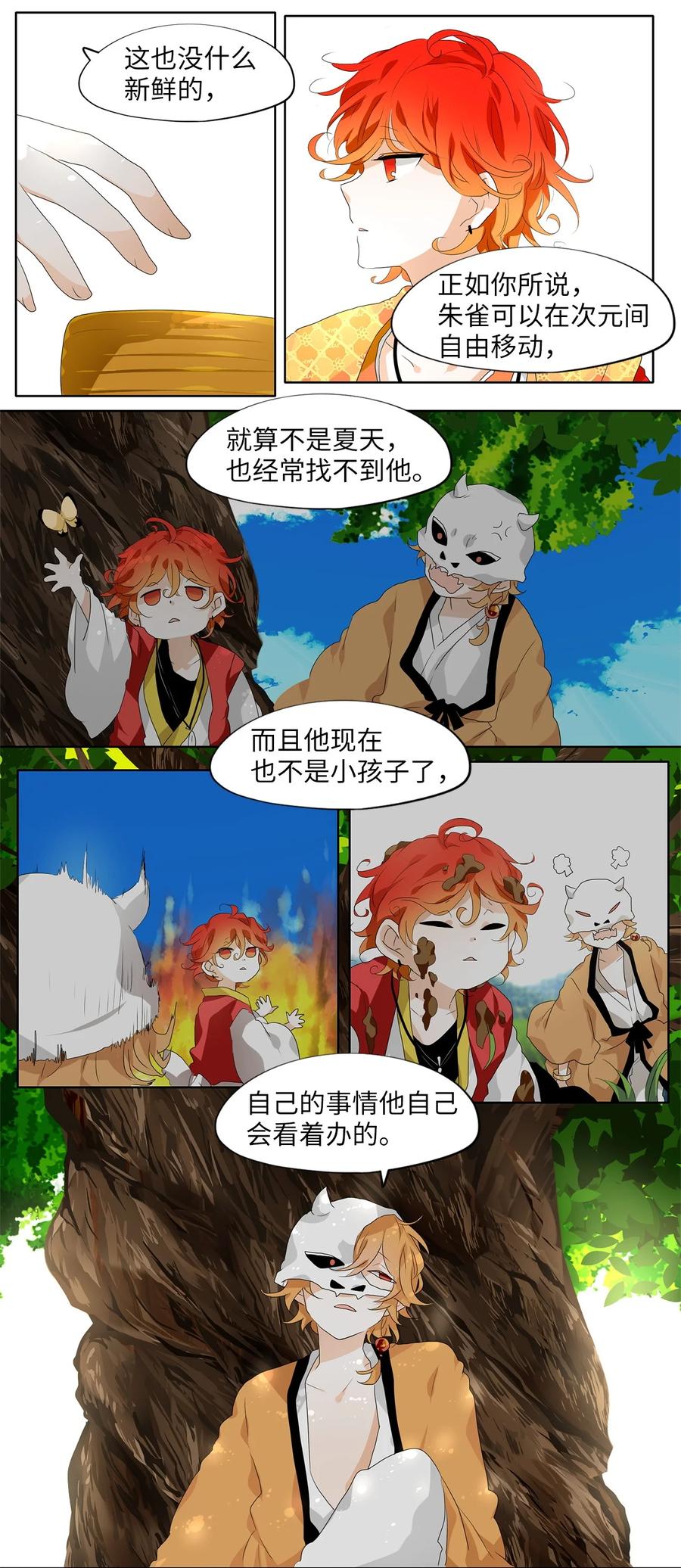 179 白日梦（十）-第178话