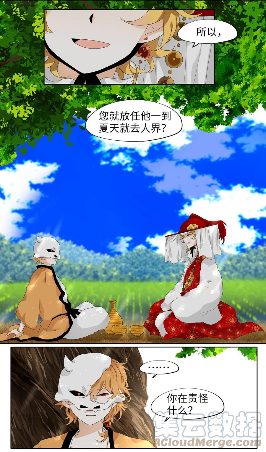 179 白日梦（十）-第178话