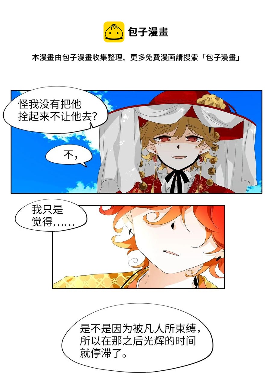 179 白日梦（十）-第178话