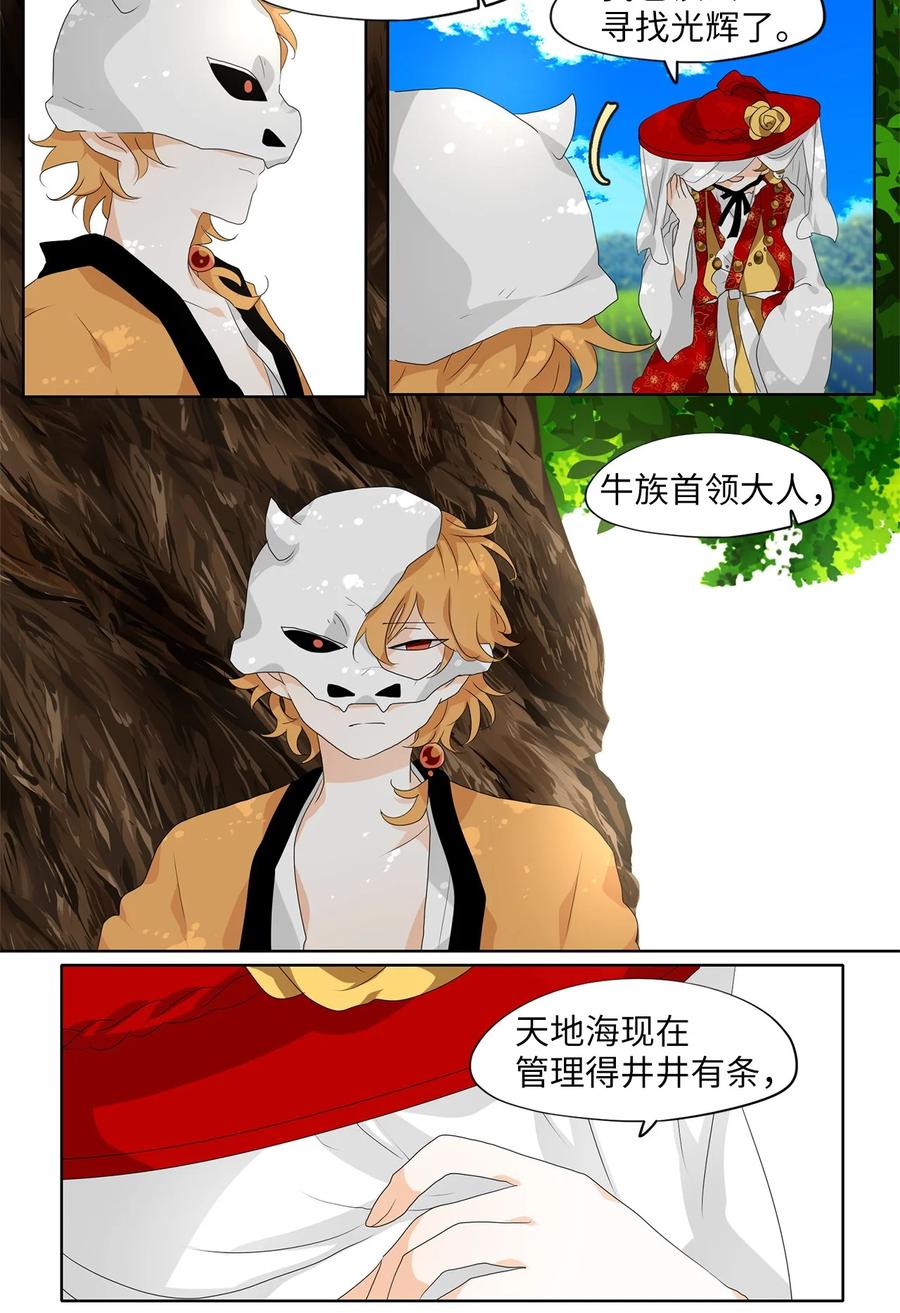 179 白日梦（十）-第178话