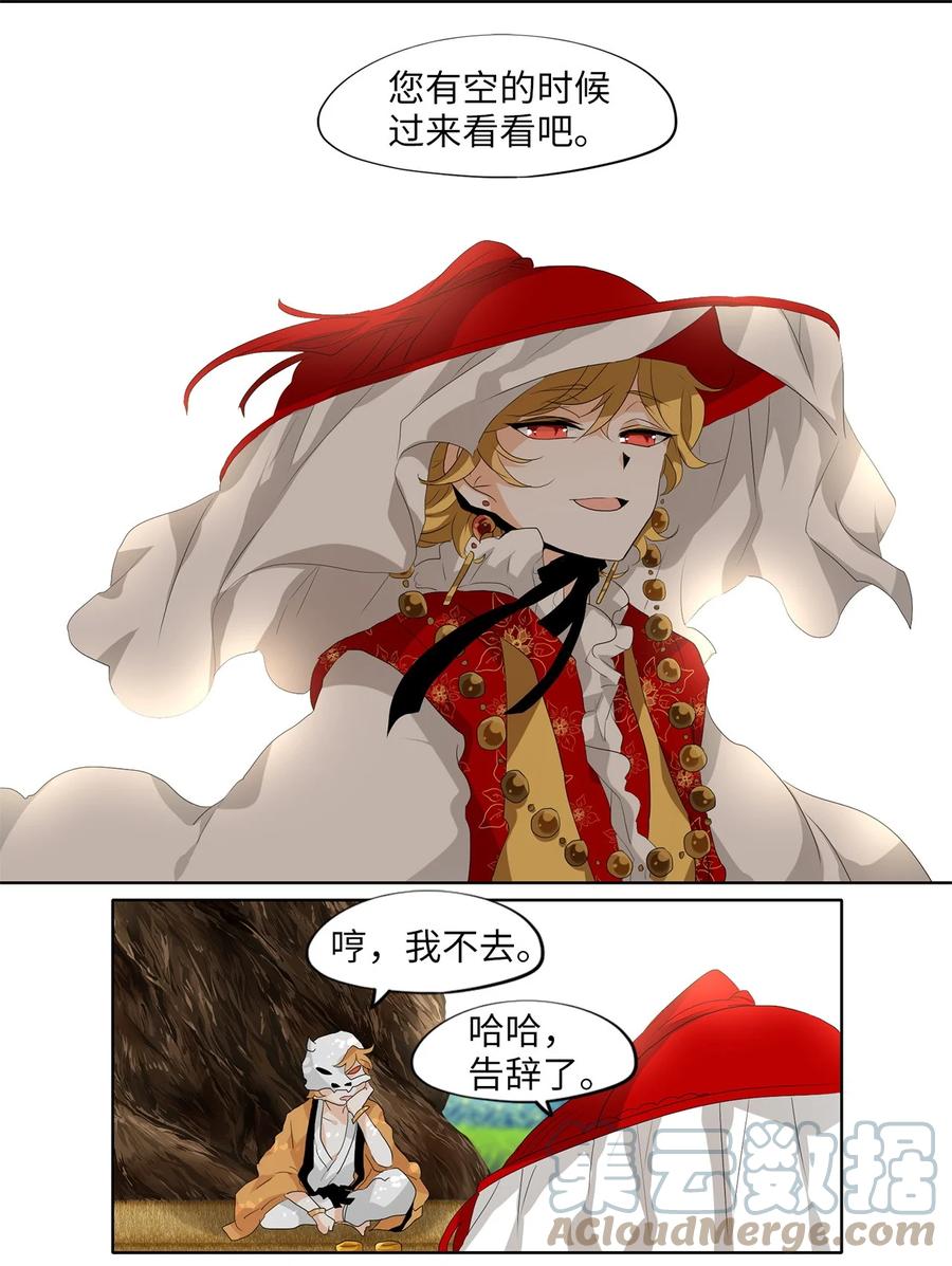 179 白日梦（十）-第178话