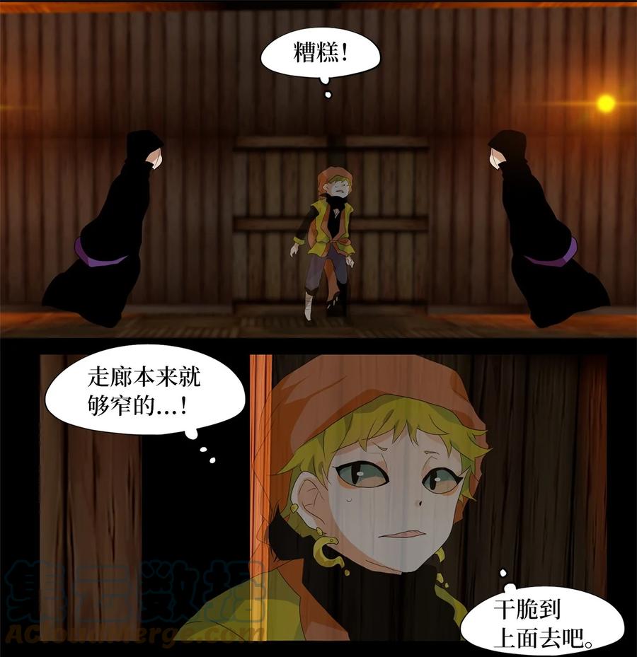 179 白日梦（十）-第178话