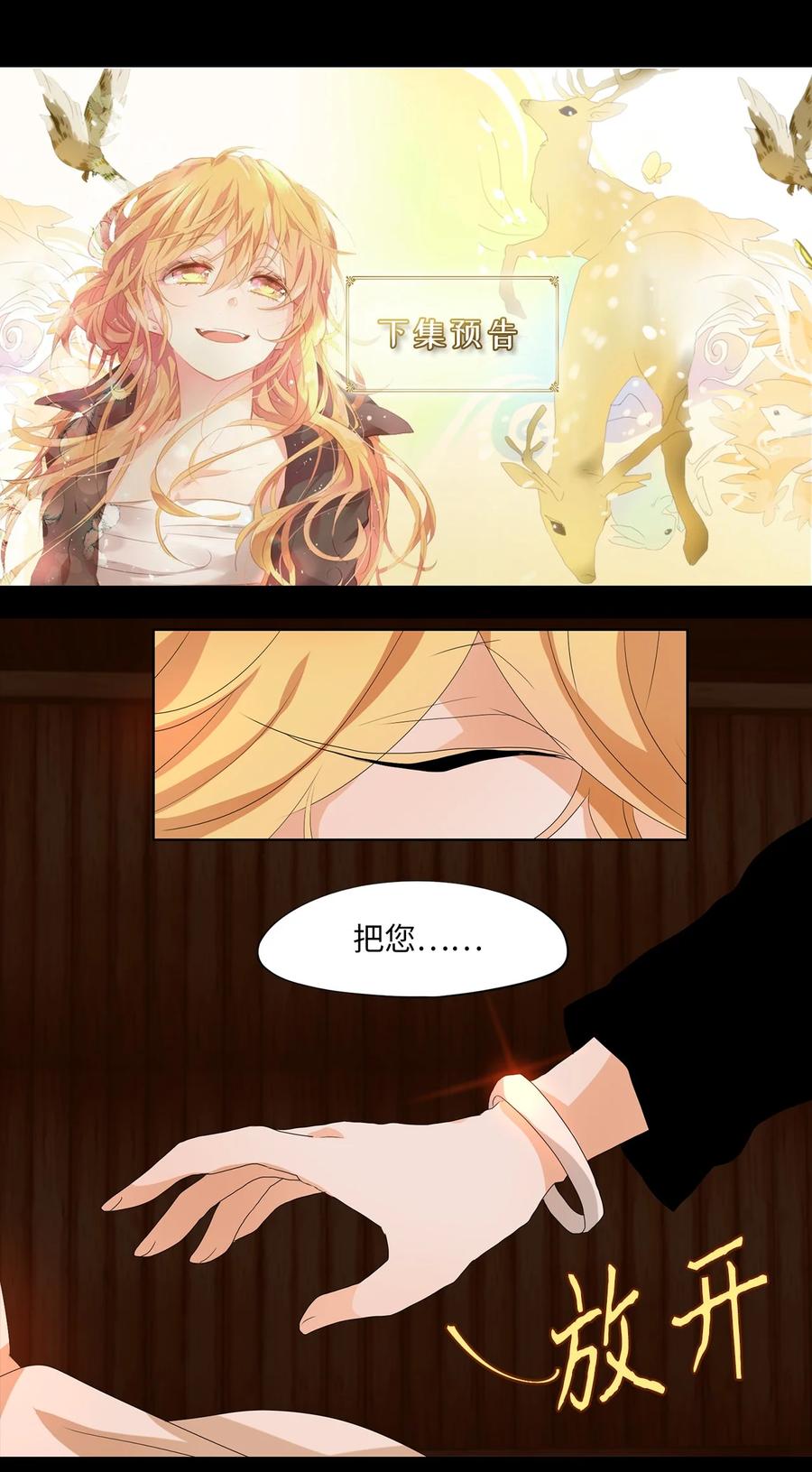 179 白日梦（十）-第178话