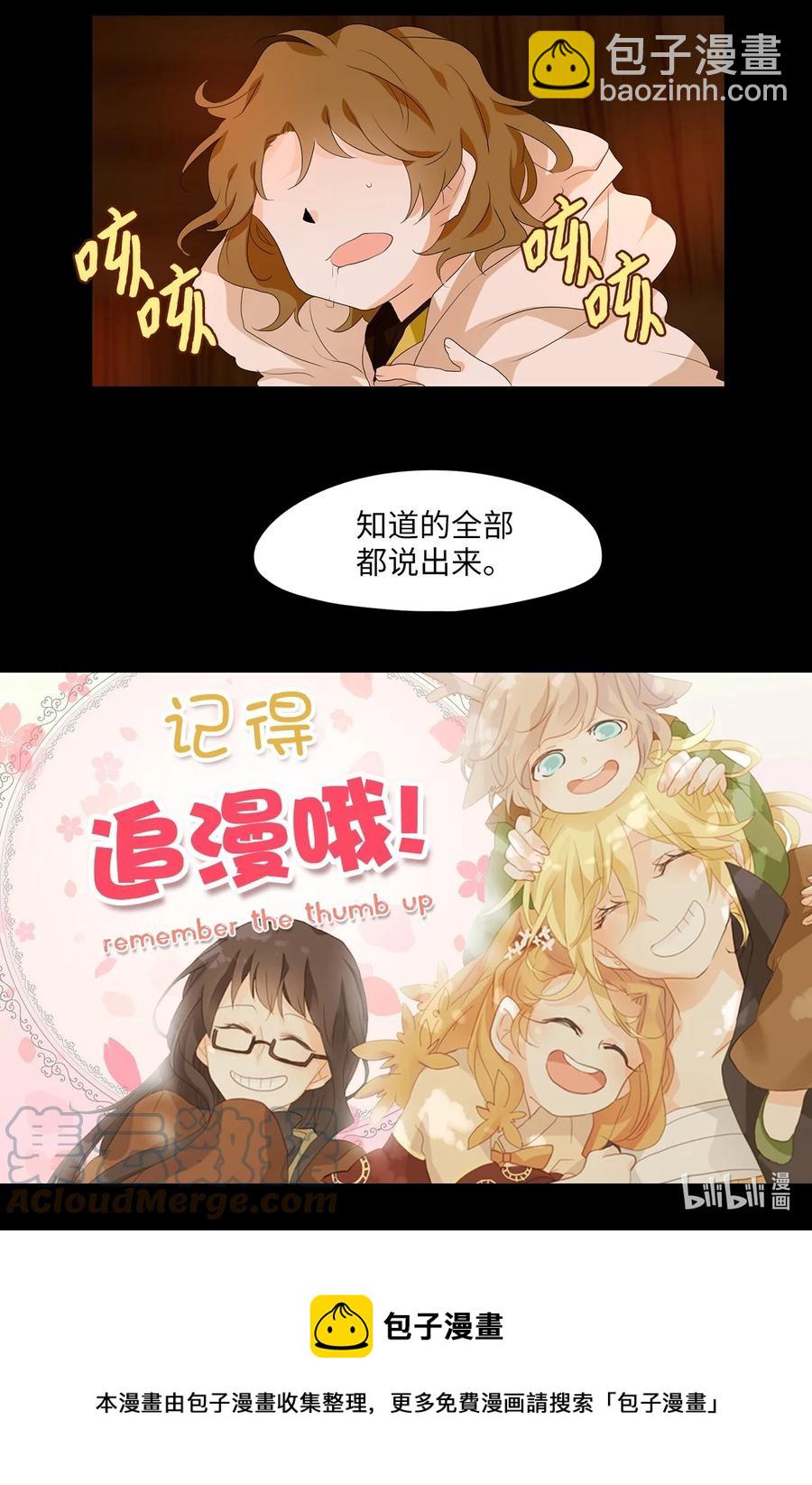 179 白日梦（十）-第178话