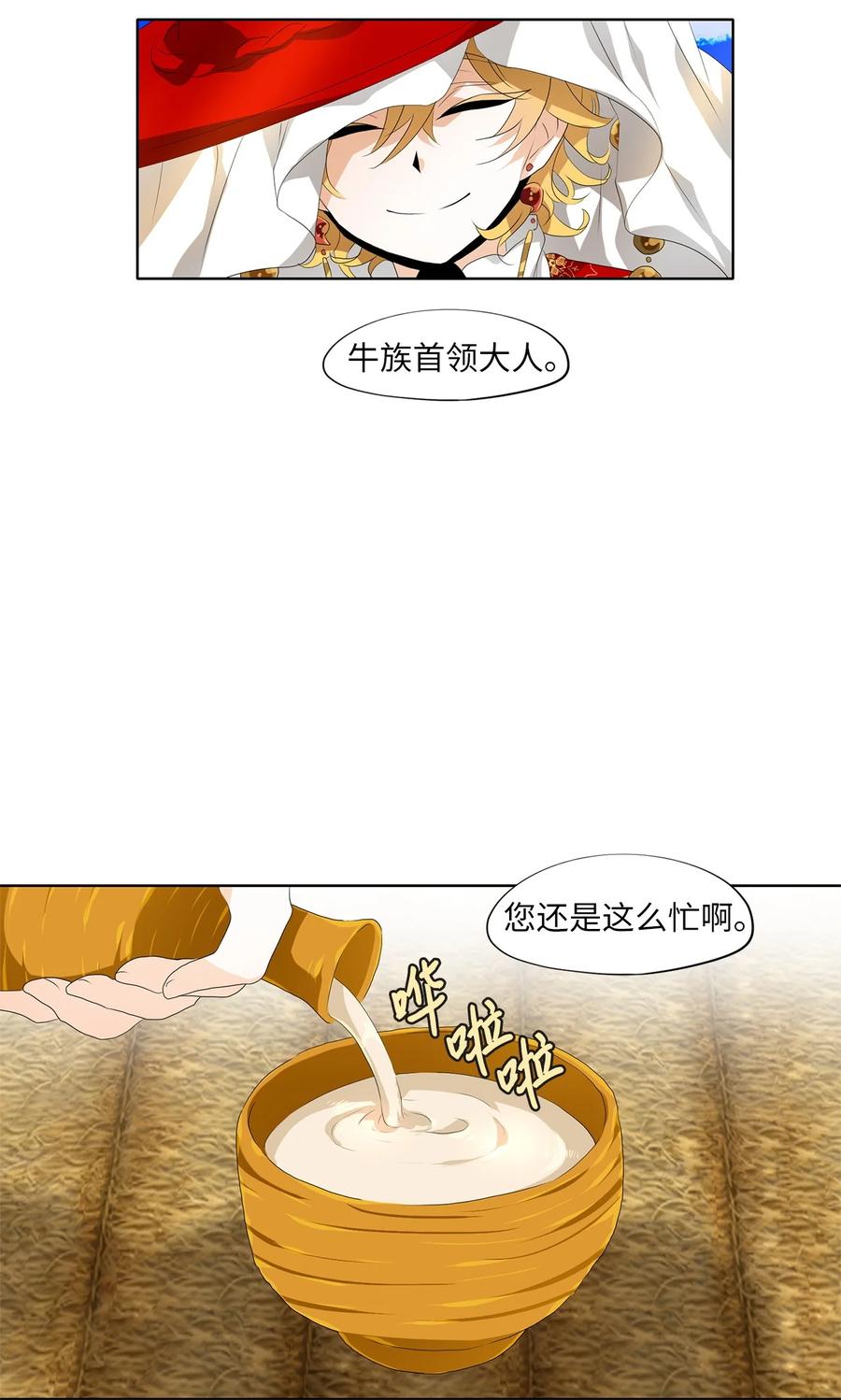 179 白日梦（十）-第178话
