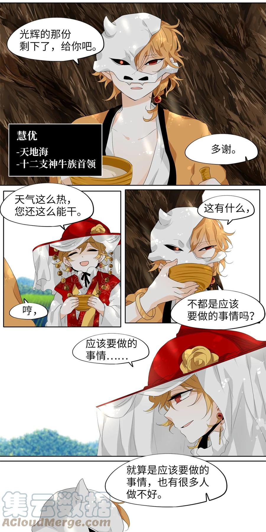 179 白日梦（十）-第178话