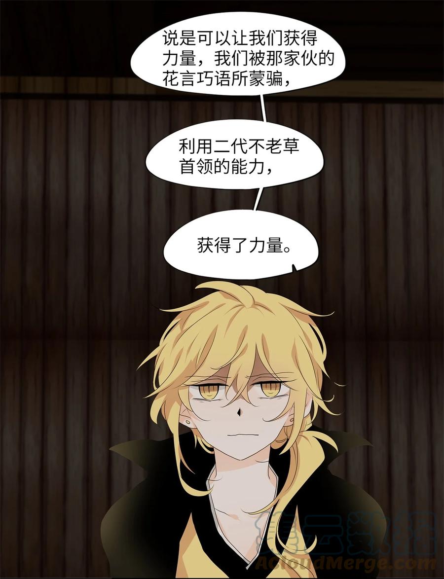 181 白日梦（十二）-第180话