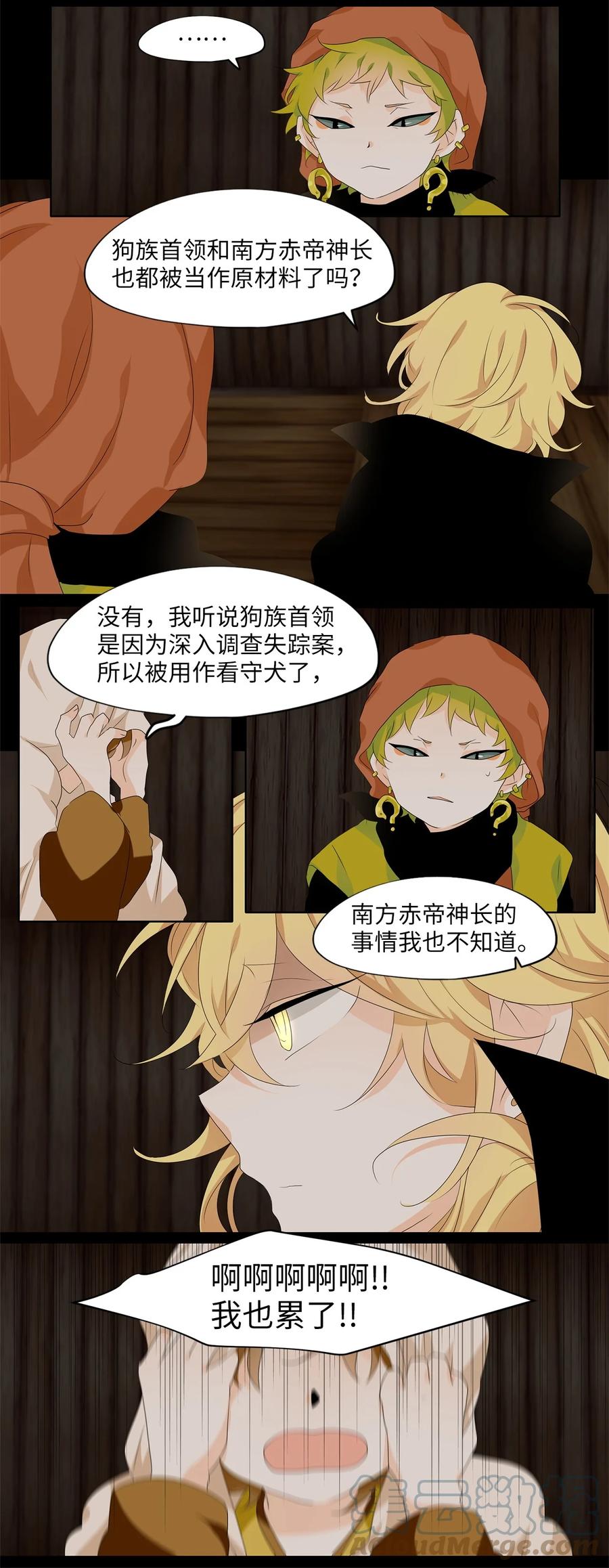 181 白日梦（十二）-第180话