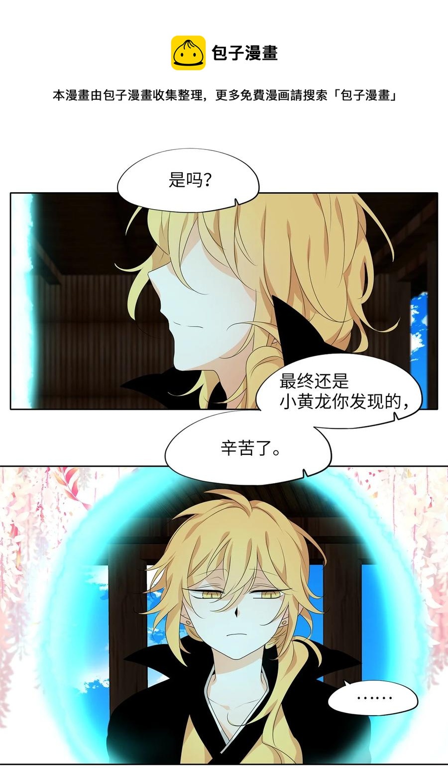 181 白日梦（十二）-第180话