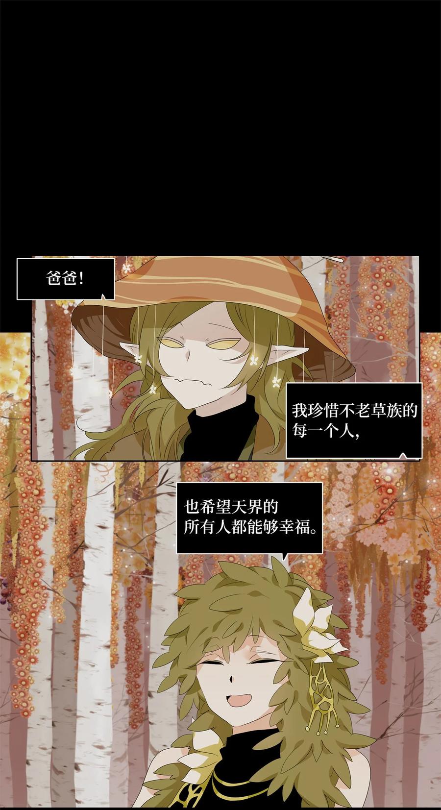 181 白日梦（十二）-第180话
