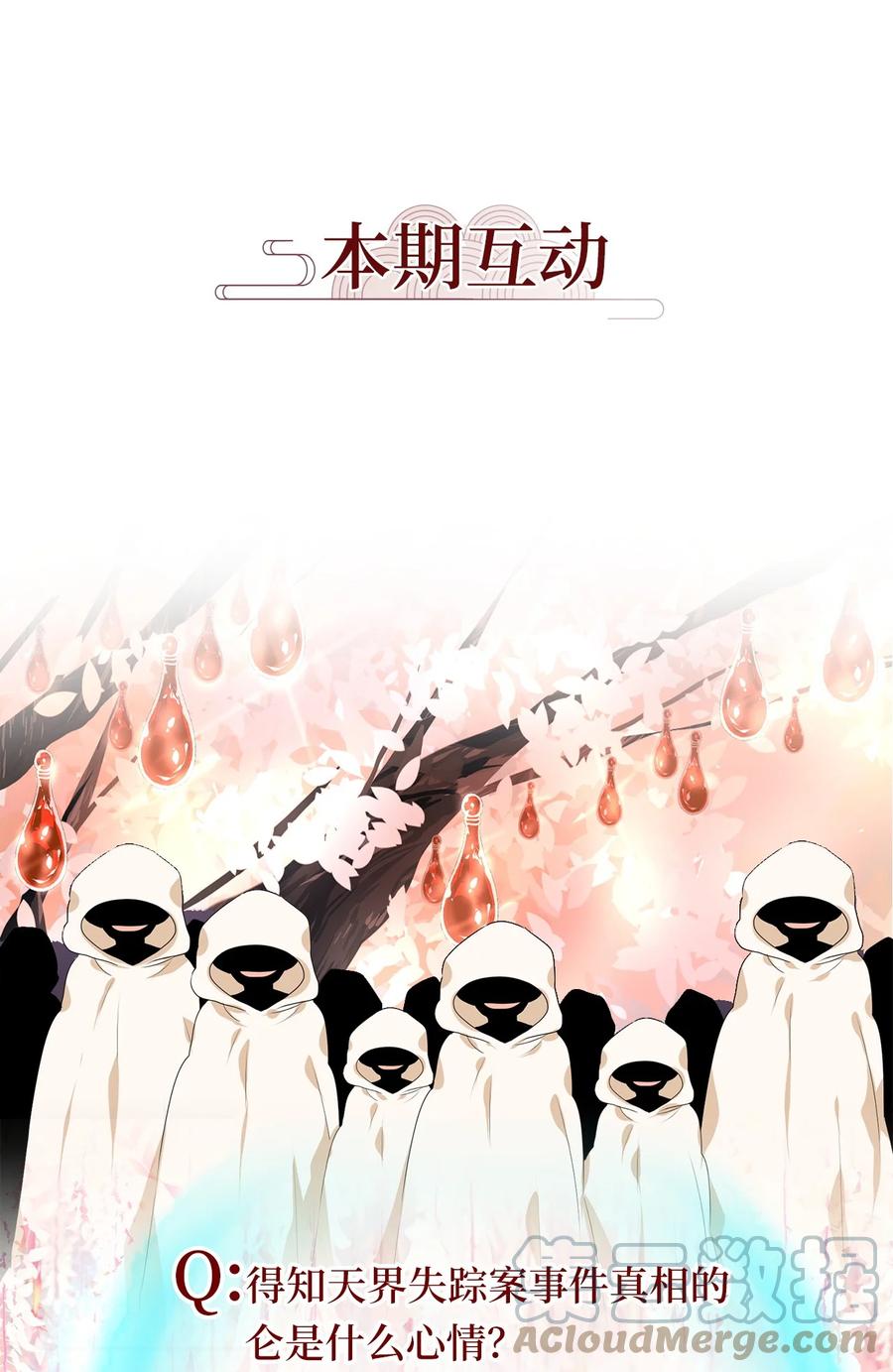 181 白日梦（十二）-第180话