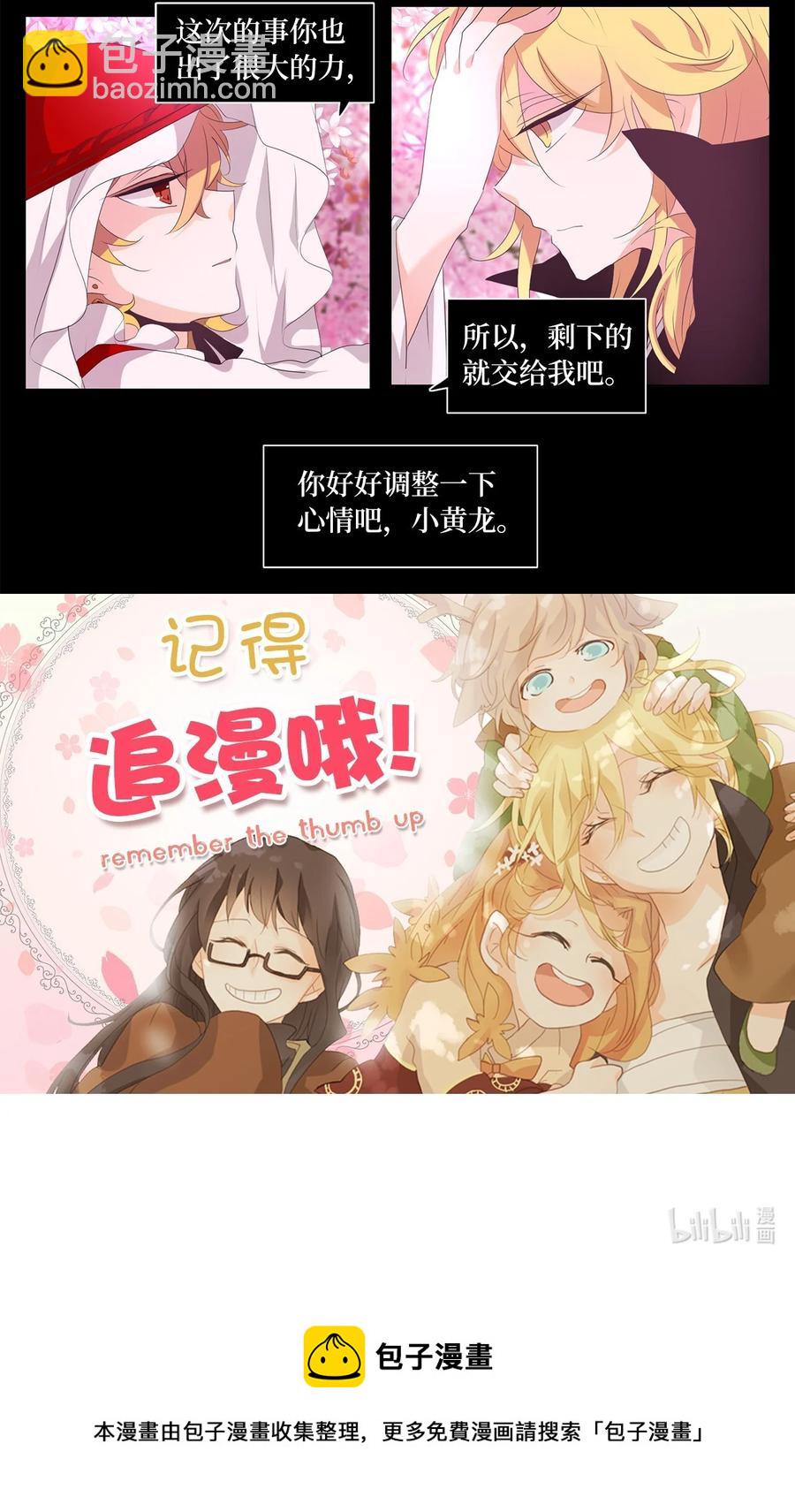 181 白日梦（十二）-第180话