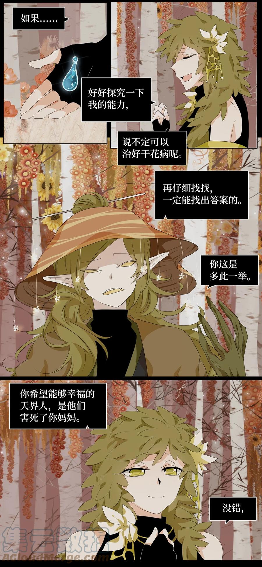 181 白日梦（十二）-第180话