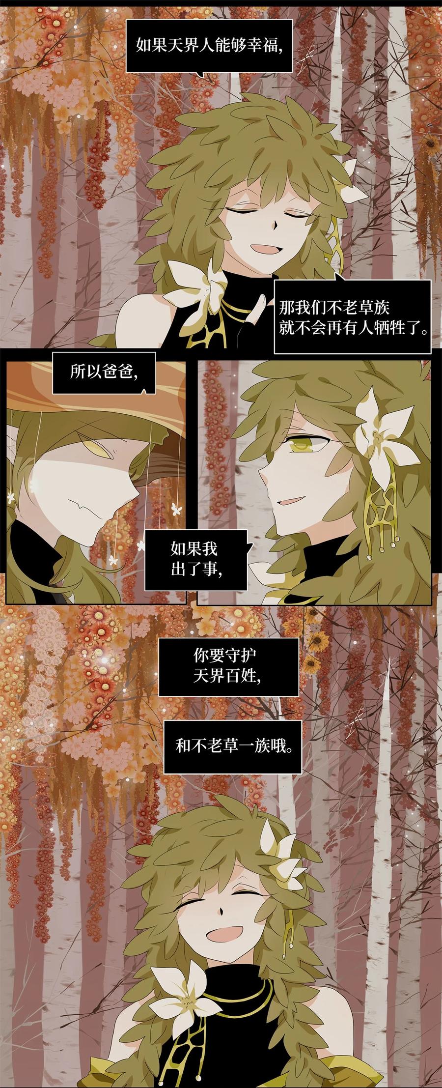 181 白日梦（十二）-第180话