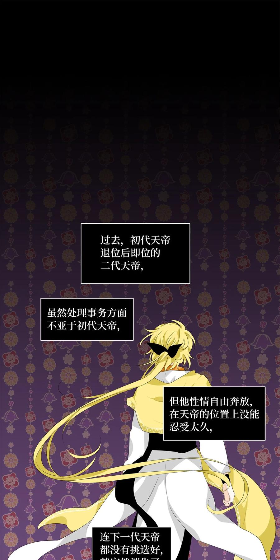 181 白日梦（十二）-第180话