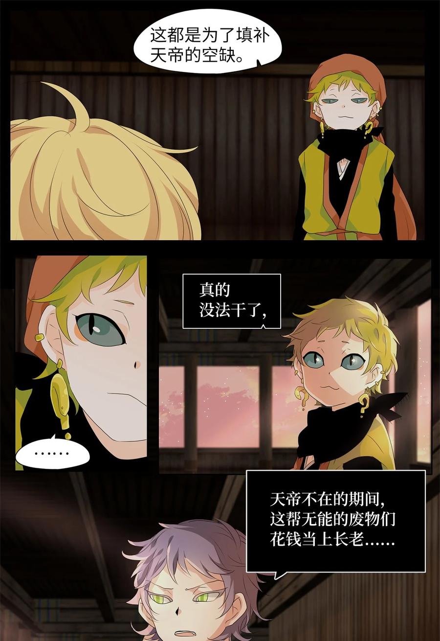 181 白日梦（十二）-第180话