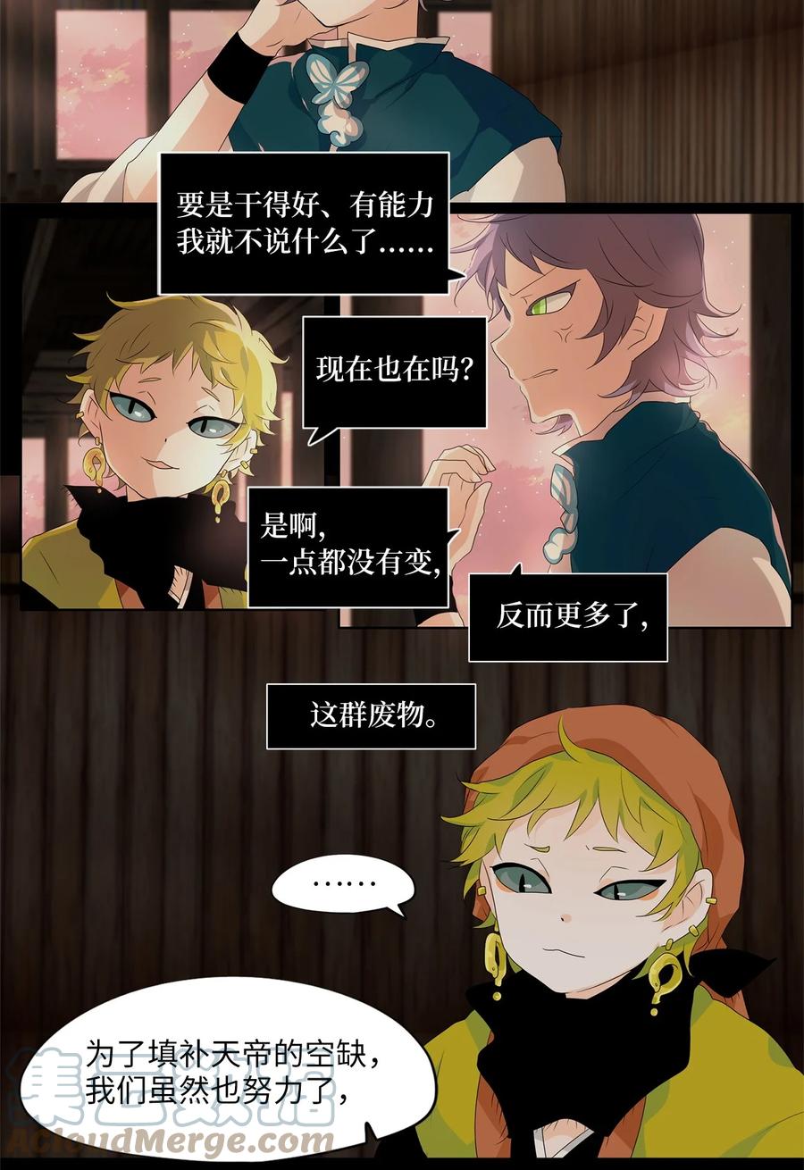 181 白日梦（十二）-第180话
