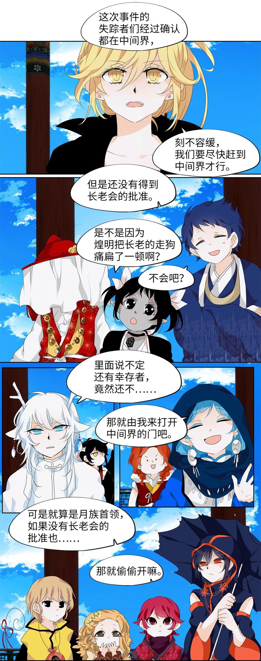 183 白日梦（十四）-第182话