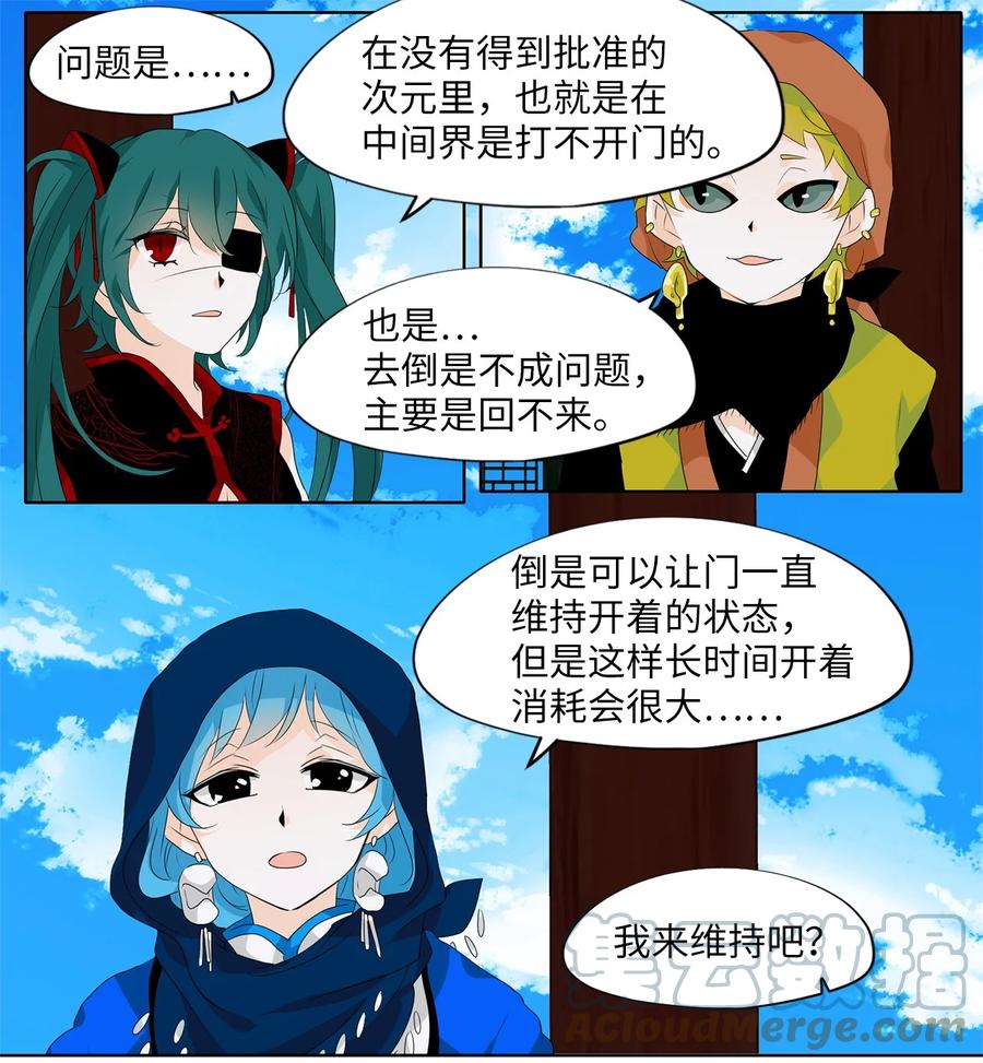 183 白日梦（十四）-第182话
