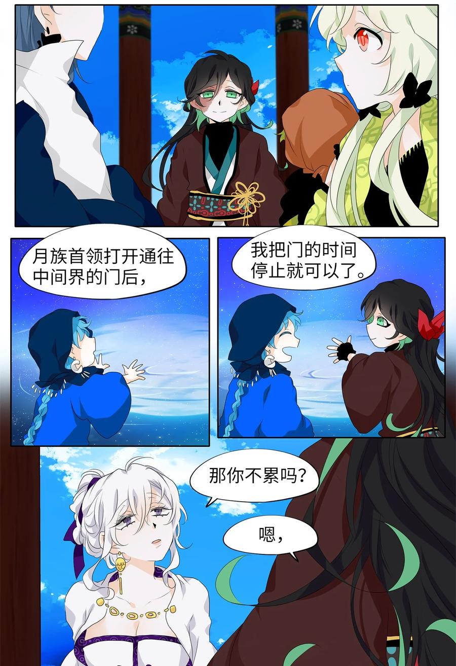 183 白日梦（十四）-第182话
