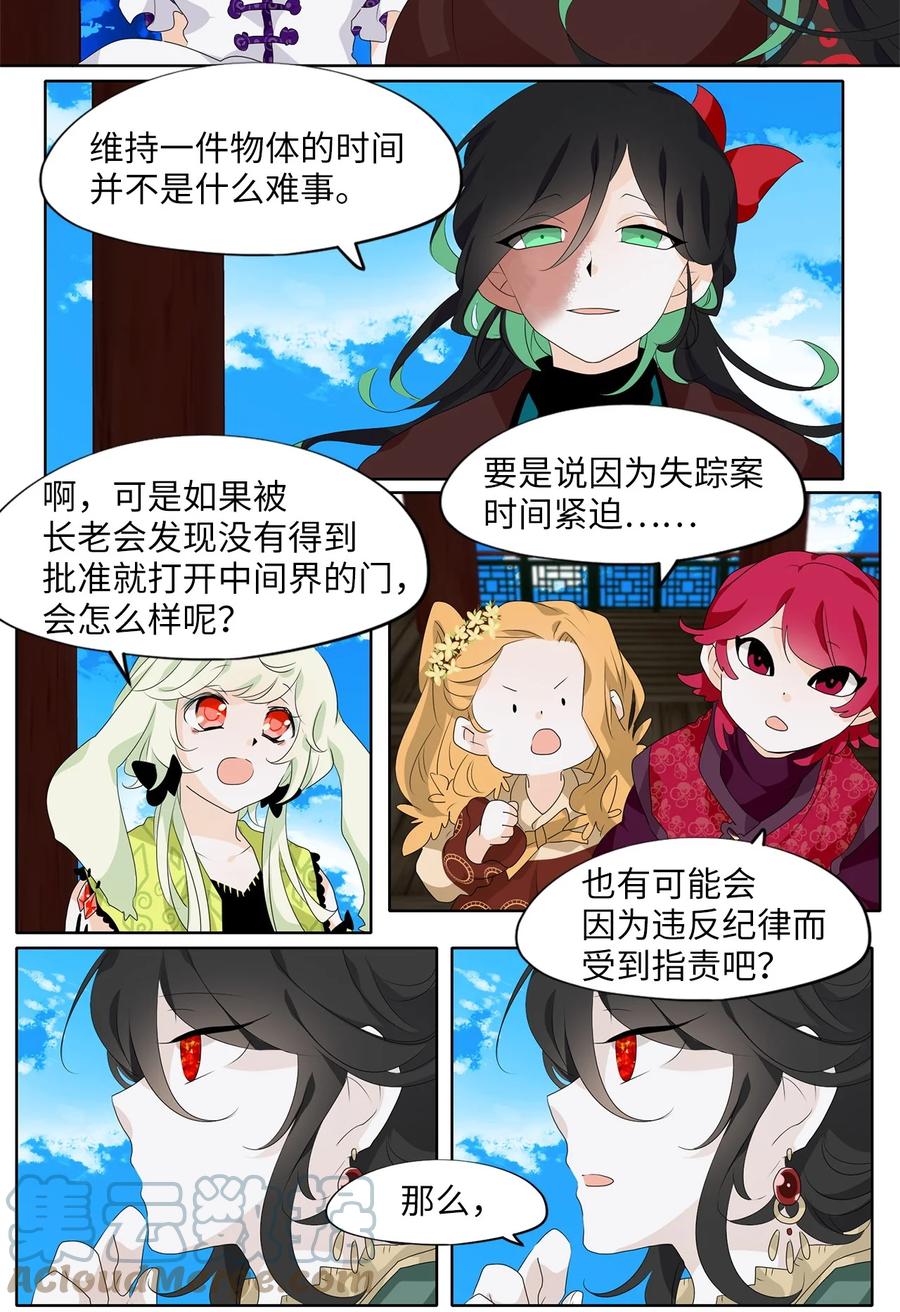 183 白日梦（十四）-第182话