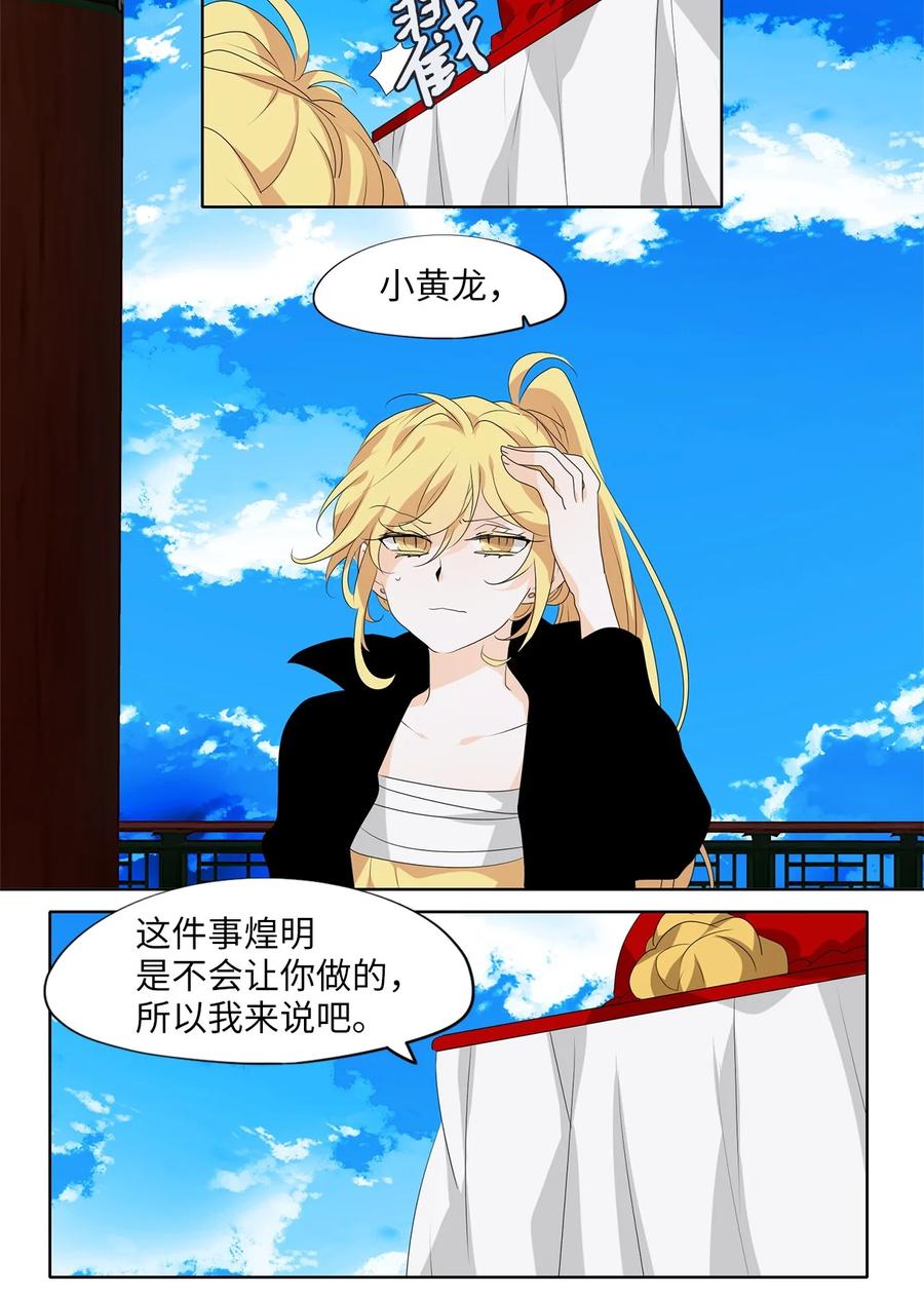 183 白日梦（十四）-第182话