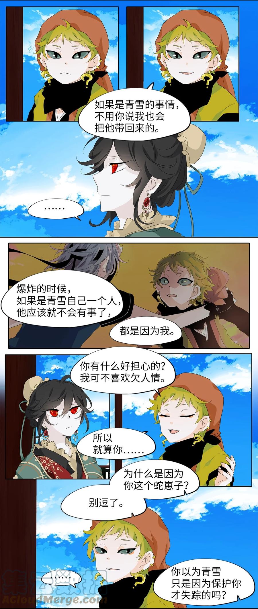 183 白日梦（十四）-第182话