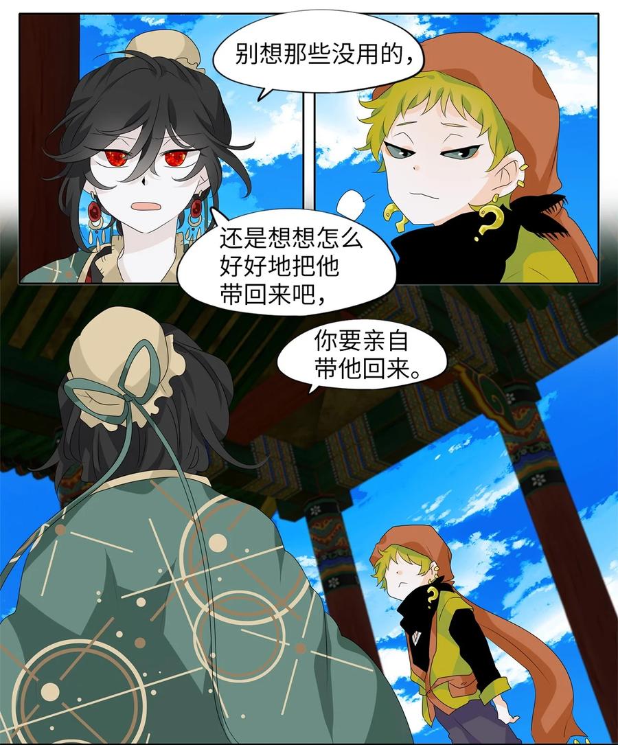 183 白日梦（十四）-第182话
