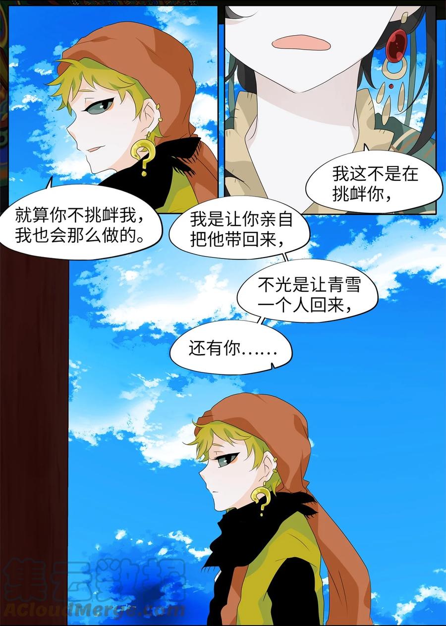183 白日梦（十四）-第182话