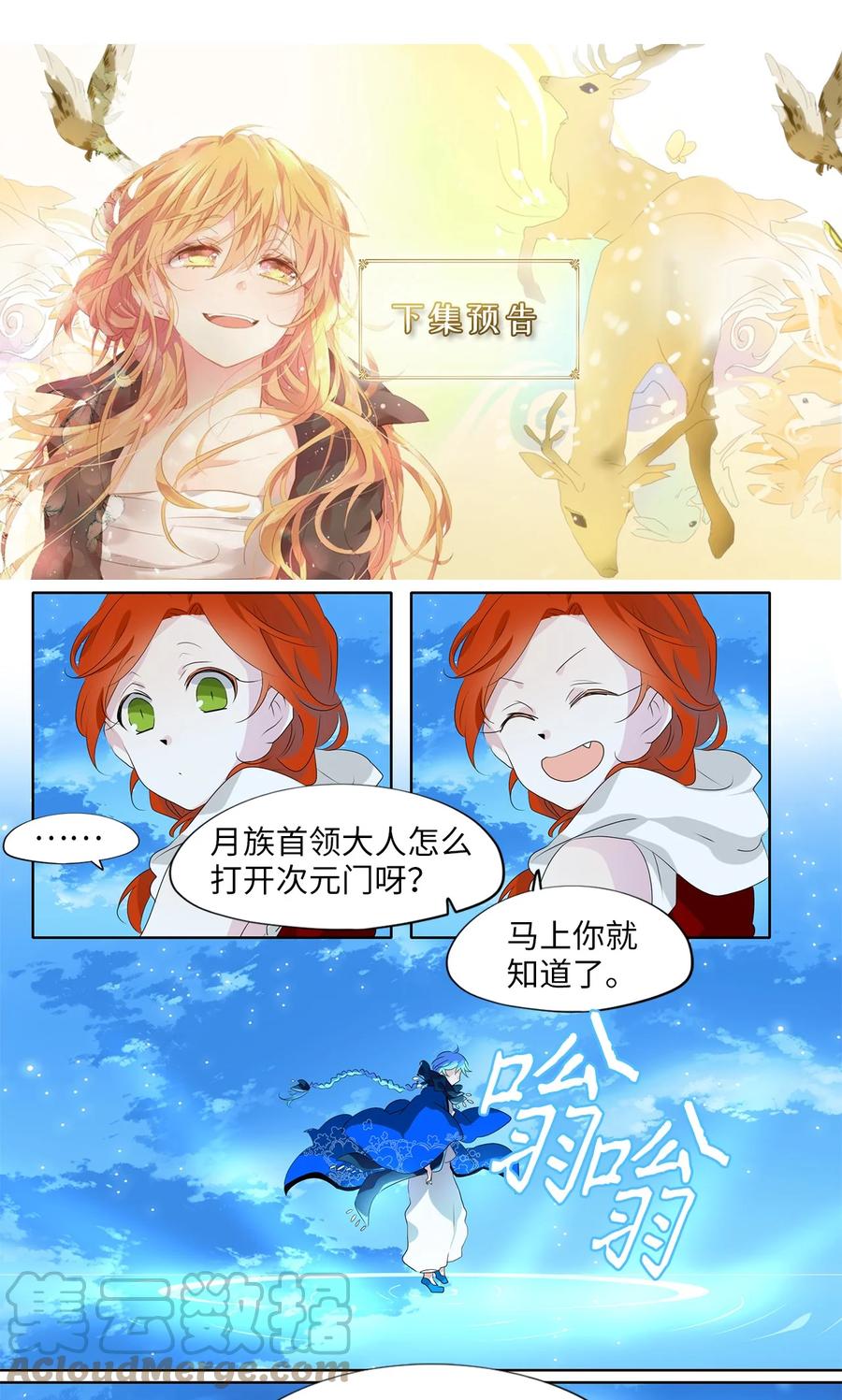 183 白日梦（十四）-第182话