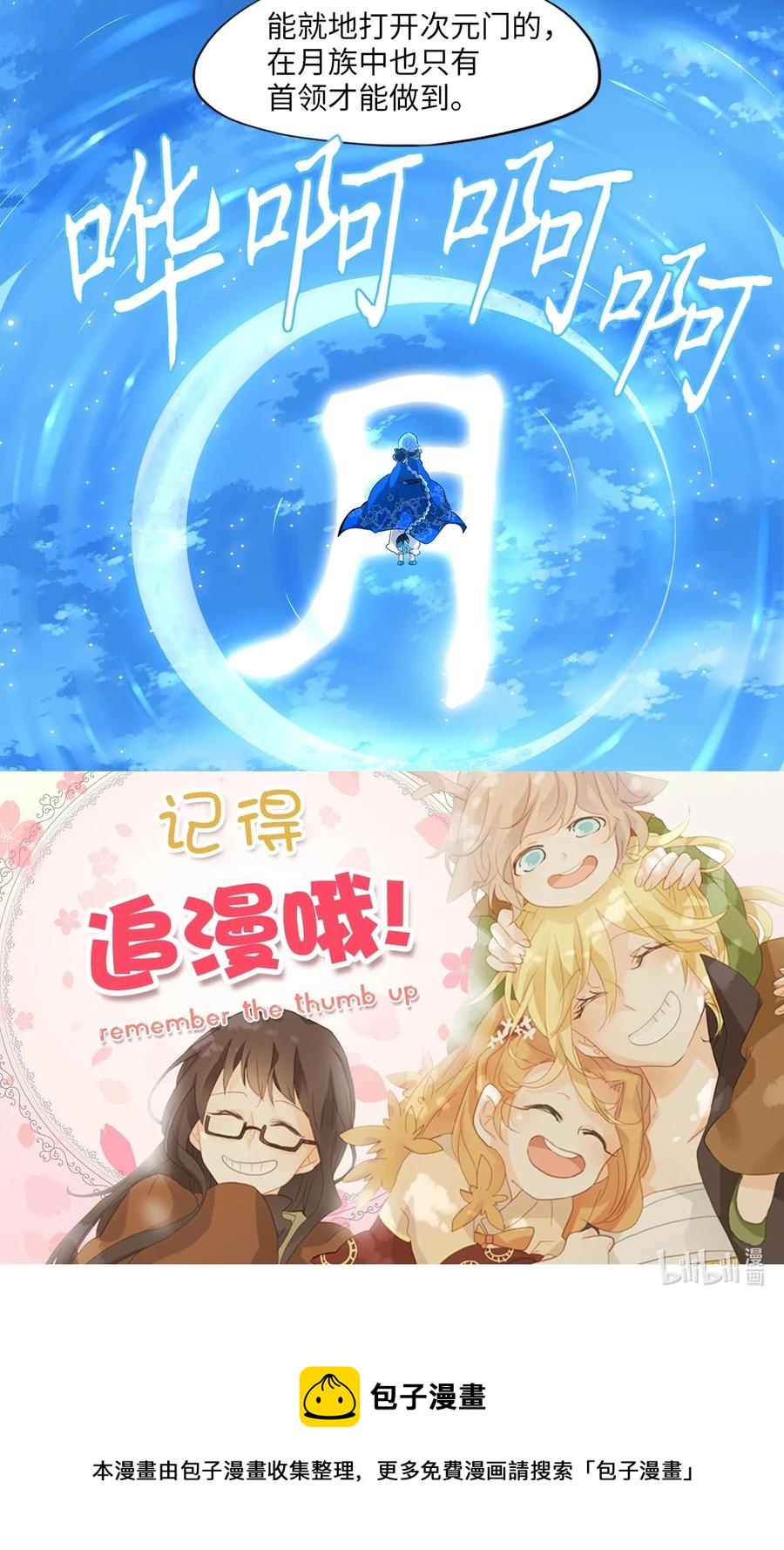 183 白日梦（十四）-第182话
