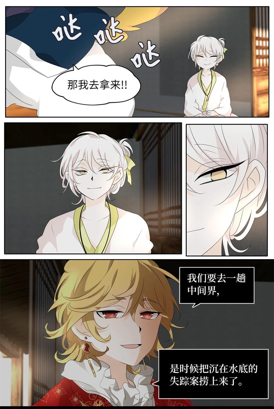 183 白日梦（十四）-第182话