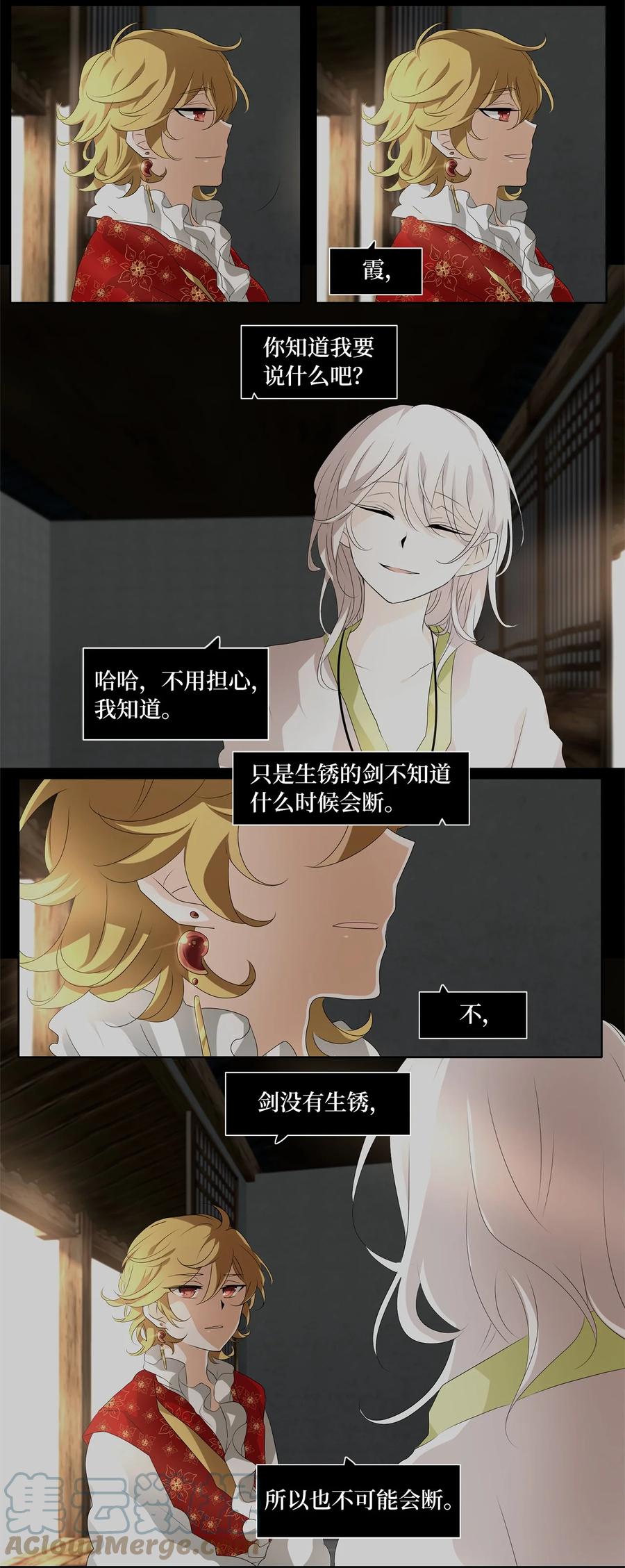 183 白日梦（十四）-第182话