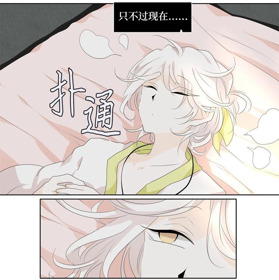 183 白日梦（十四）-第182话