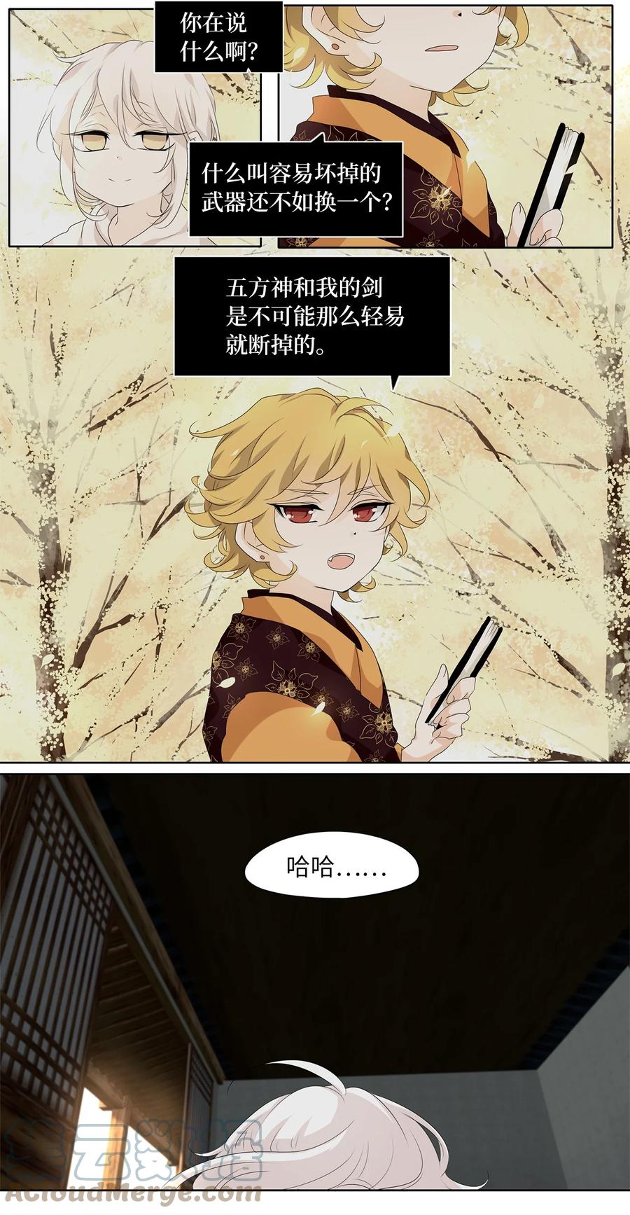183 白日梦（十四）-第182话