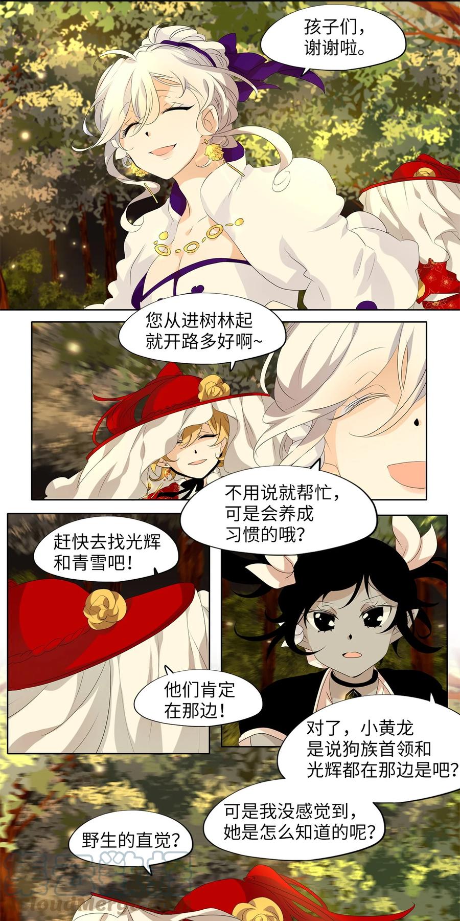 185 白日梦（十六）-第184话