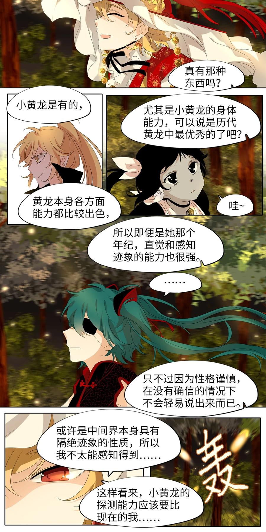 185 白日梦（十六）-第184话