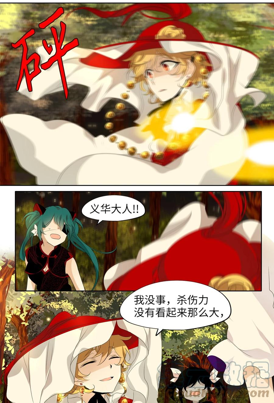 185 白日梦（十六）-第184话