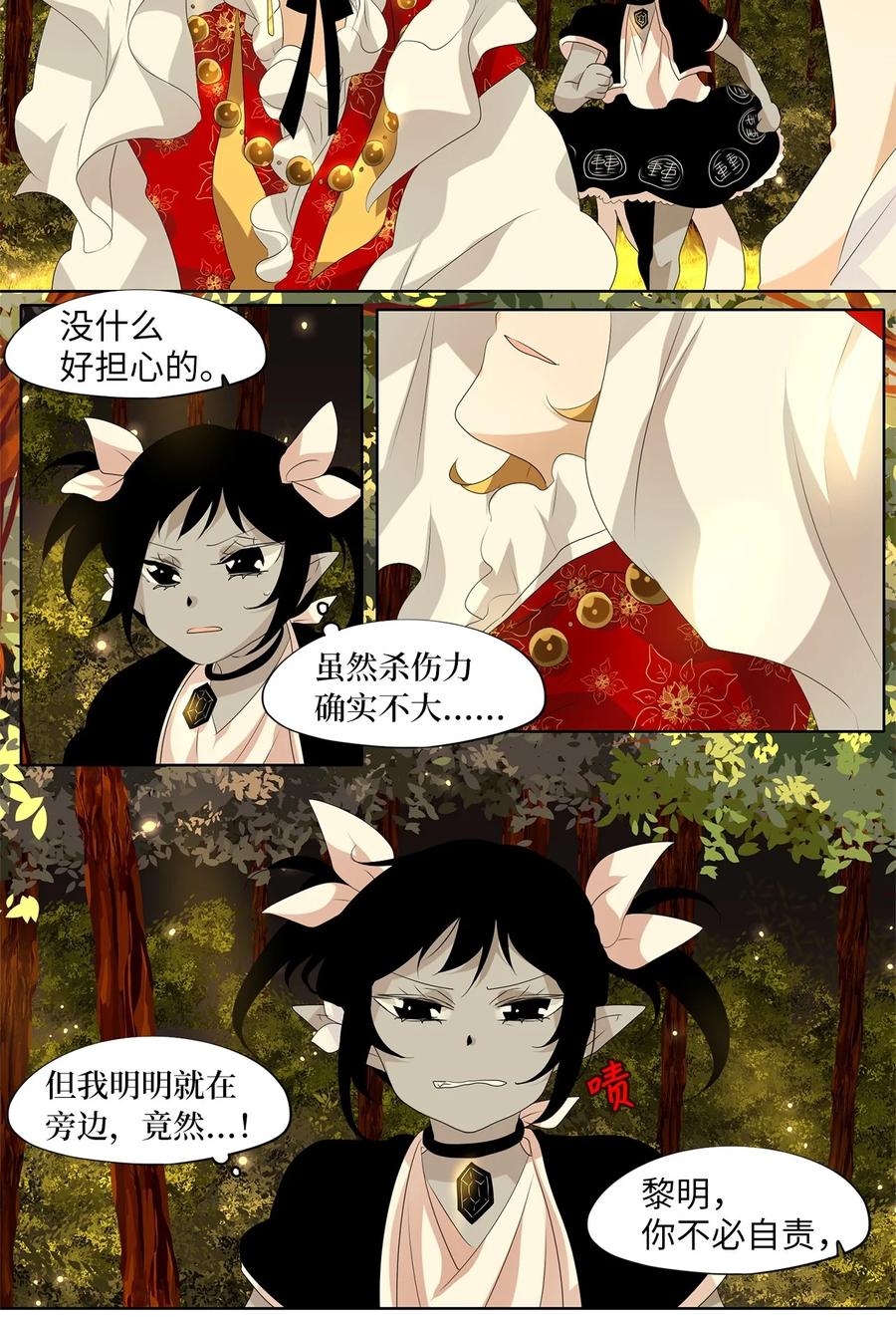 185 白日梦（十六）-第184话