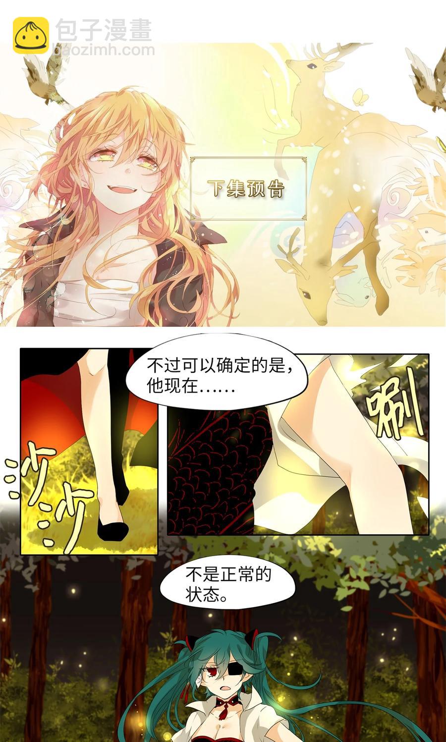185 白日梦（十六）-第184话