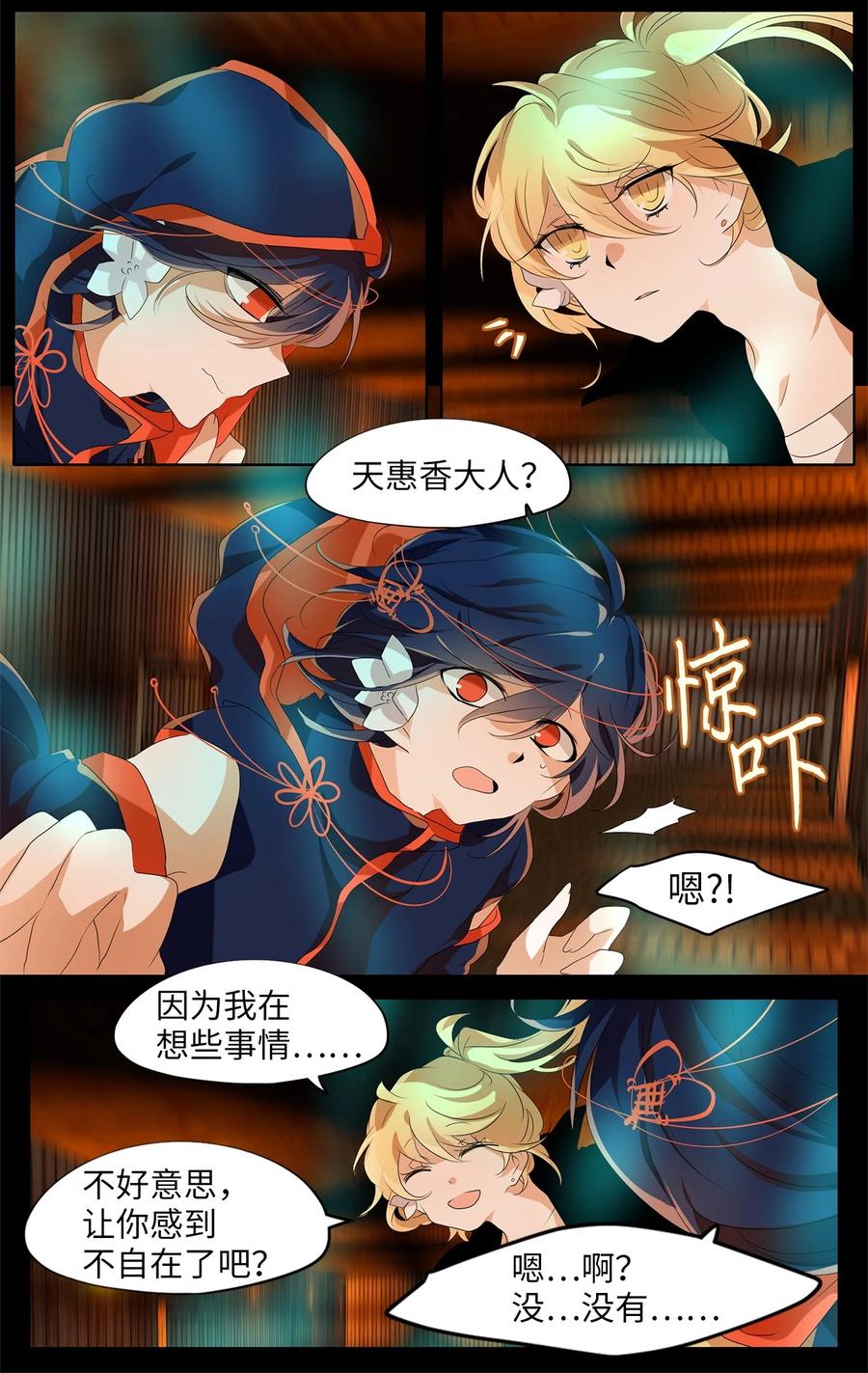 185 白日梦（十六）-第184话